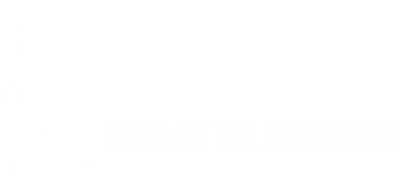 صوت الخبر | السبق والمصداقية