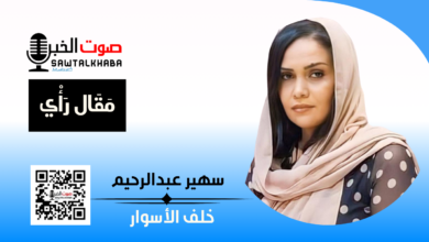 الحوري كان بدري على الرحيل 13 سهير عبدالرحيم - خلف الأسوار