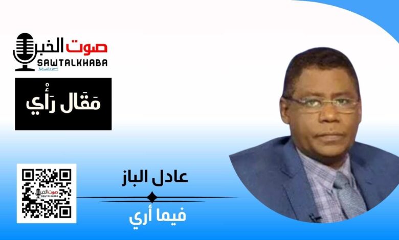 أما آن لهذا الثرثار أن يصمت؟ 11 عادل الباز - كاتب صحفي