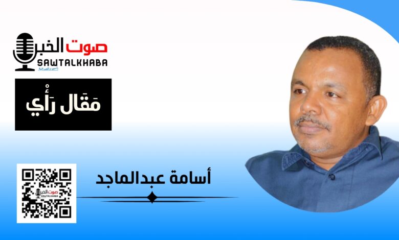 آسامة عبدالماجد